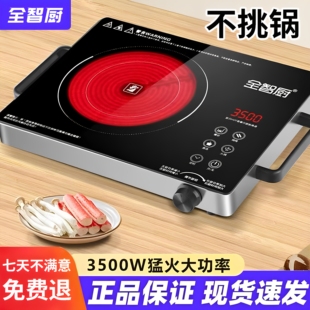 3500W大功率商用砂锅多功能电陶炉家用远红外光波新型电磁炉2600W