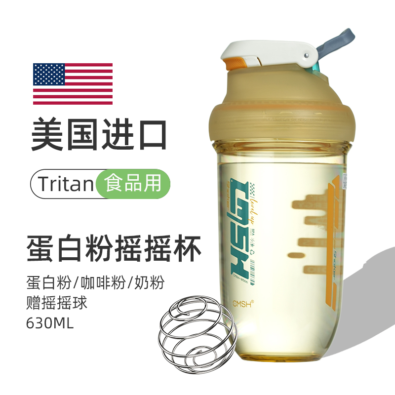 摇摇杯健身冲泡蛋白粉质运动水杯子2025新款专男女搅拌tritan材质
