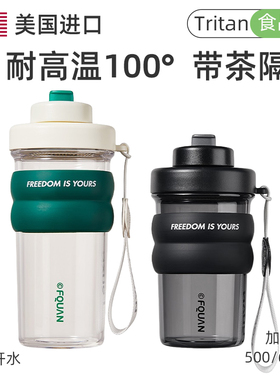 tritan材质泡茶杯高颜值男女耐高温水杯子便携耐摔可装开水塑料杯