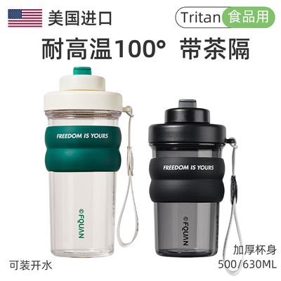 带茶隔食品塑料杯级咖啡杯