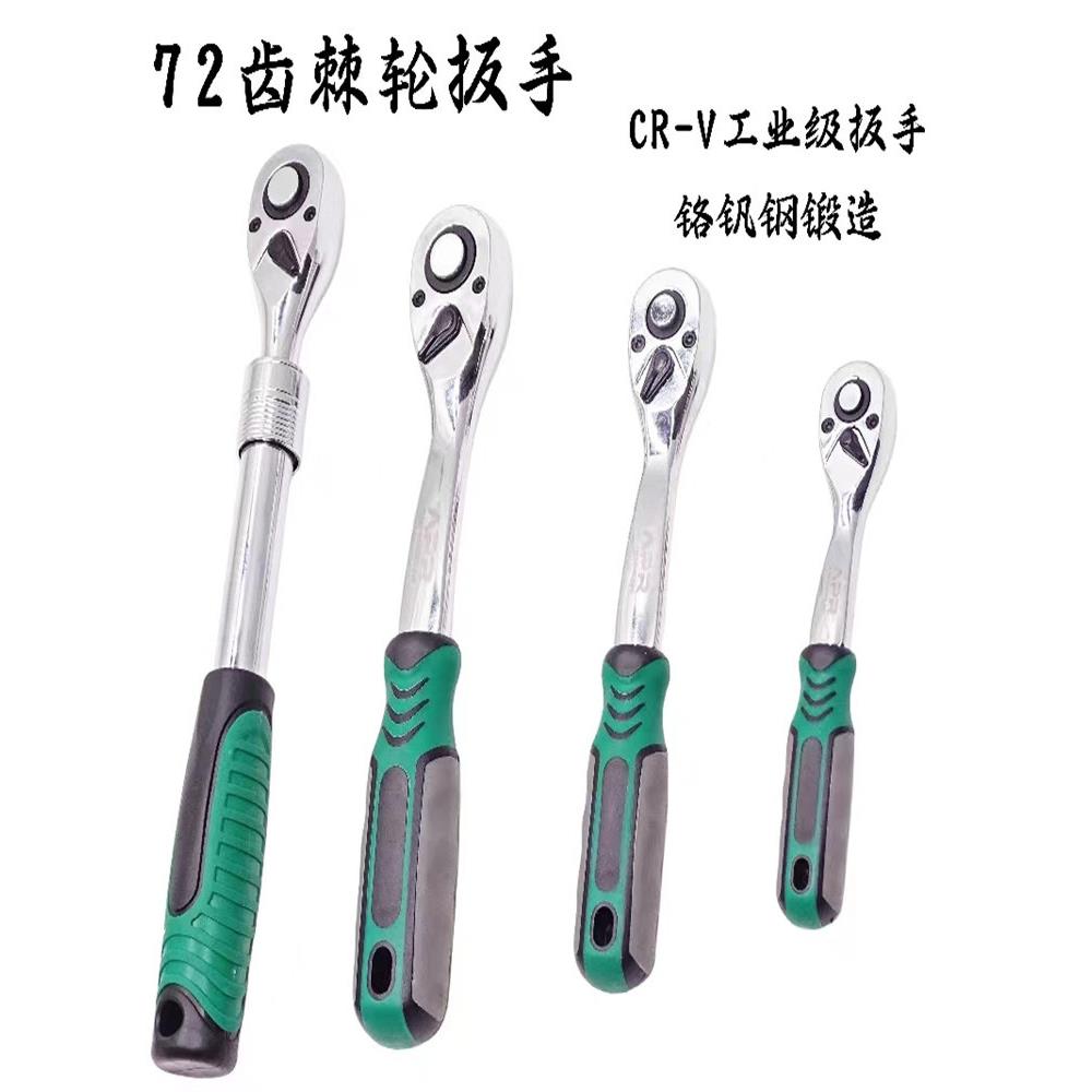 72齿快速棘轮扳手大飞中飞小飞快扳双向刺轮套筒板手汽修工具