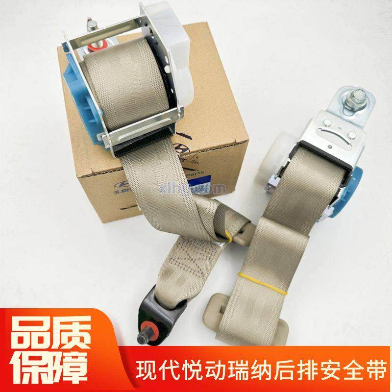 适用现代瑞纳悦动后安全带总成后排座椅左后右后安全带安全绳原装