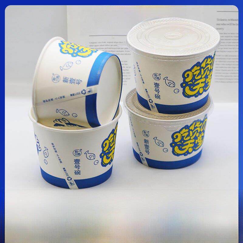 程圆一号850毫升加厚带盖小吃打包饭盒商用一次性纸碗装凉皮汤碗