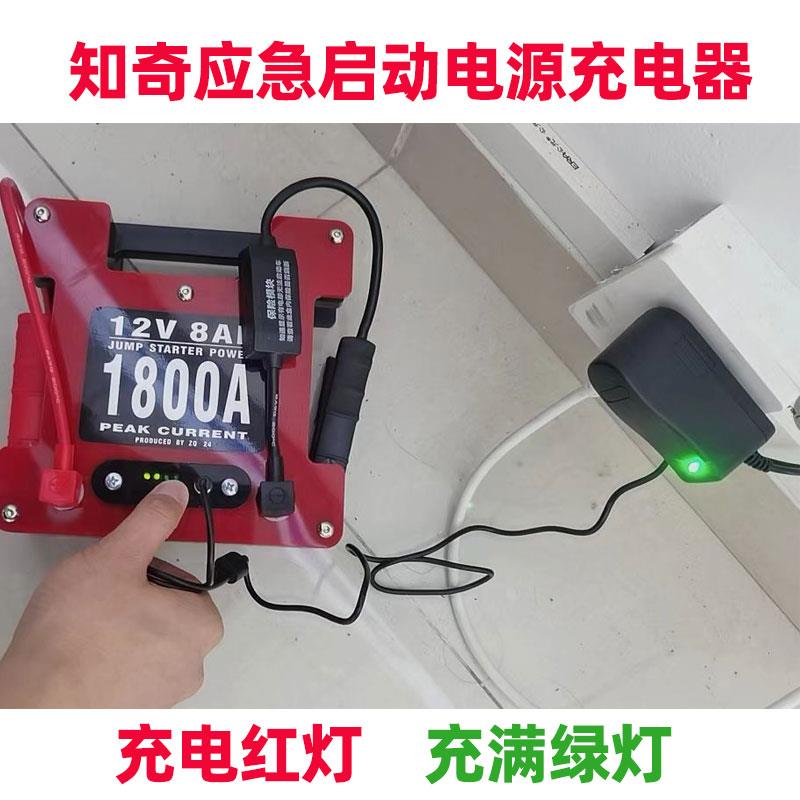 适用知奇潘硕汽车应急启动电源充电器15.2V强启搭电宝12V充电源线