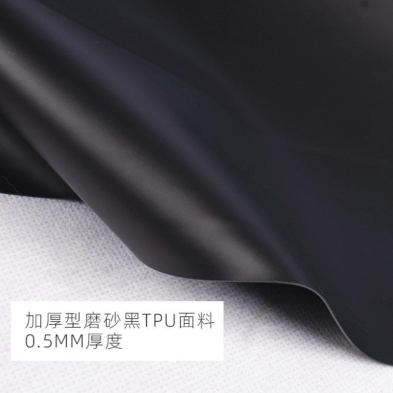 0.5MM厚磨砂黑色tpu防水布料不透色膜柔软结实设计师布料模特包包