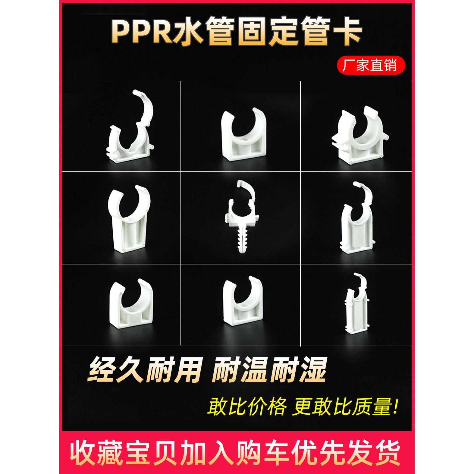 ppr水管固定卡扣管卡4分20管夹U型拼接排卡25夹子pvc卡子32高脚卡