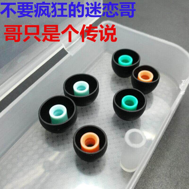 原装哥伦比亚入耳式耳机硅胶套适用于IE80 IE80S IE8 IE8i K3003