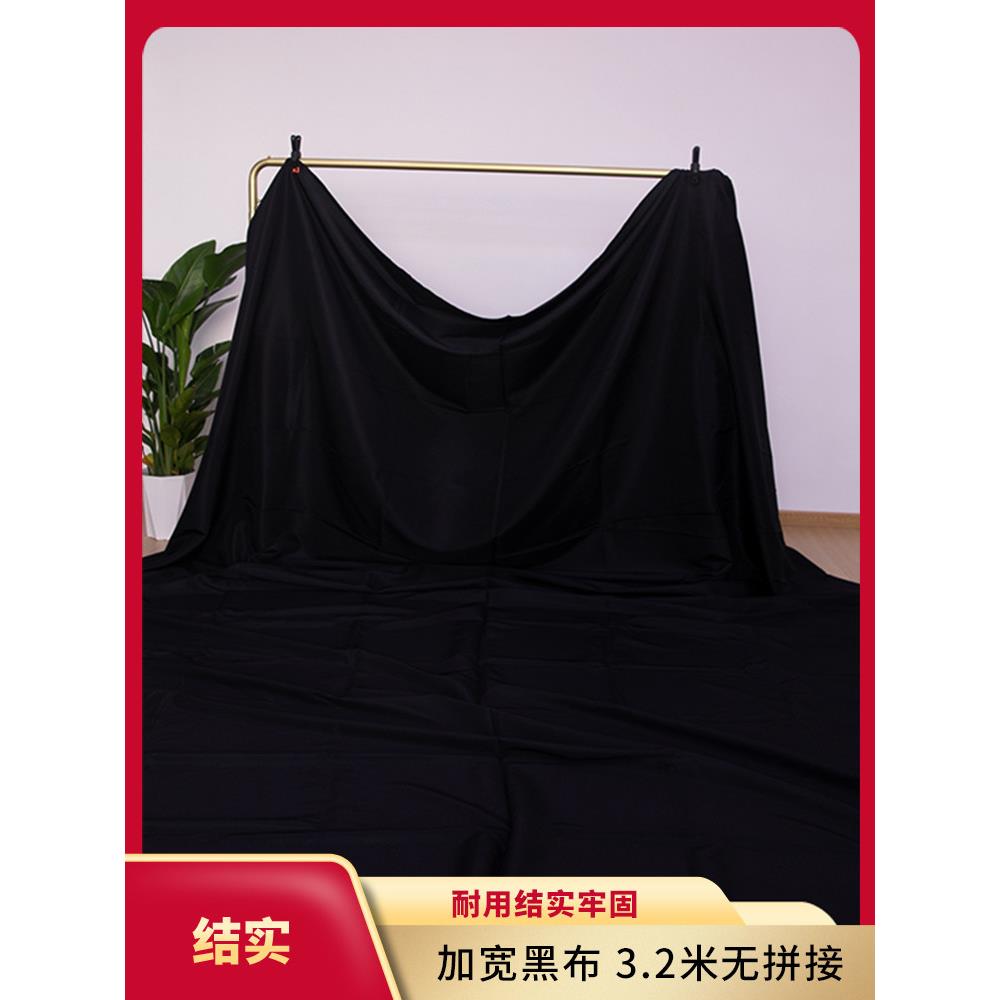 黑布布料黑色平纹布摄影拍摄背景布实验室防尘布黑布舞台幕布桌布