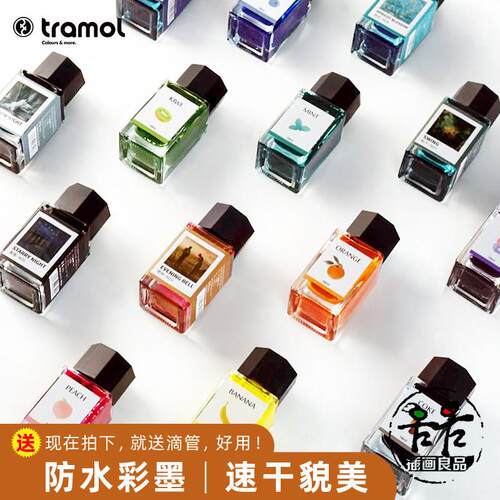 tramol采墨防水墨水线稿漫画水彩勾线淡彩彩墨晚钟黑色棕色针管笔
