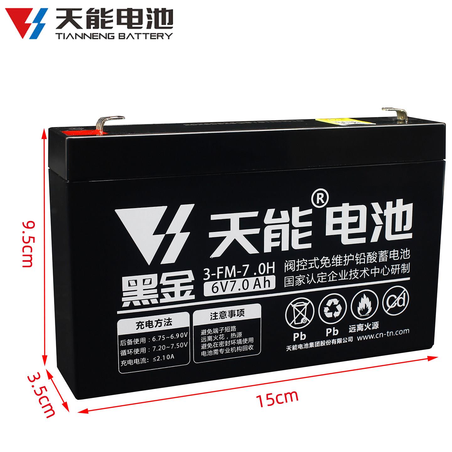 天能儿童电动车6V7ah20hr3FM7电瓶三轮玩具摩托车大容量包邮蓄电