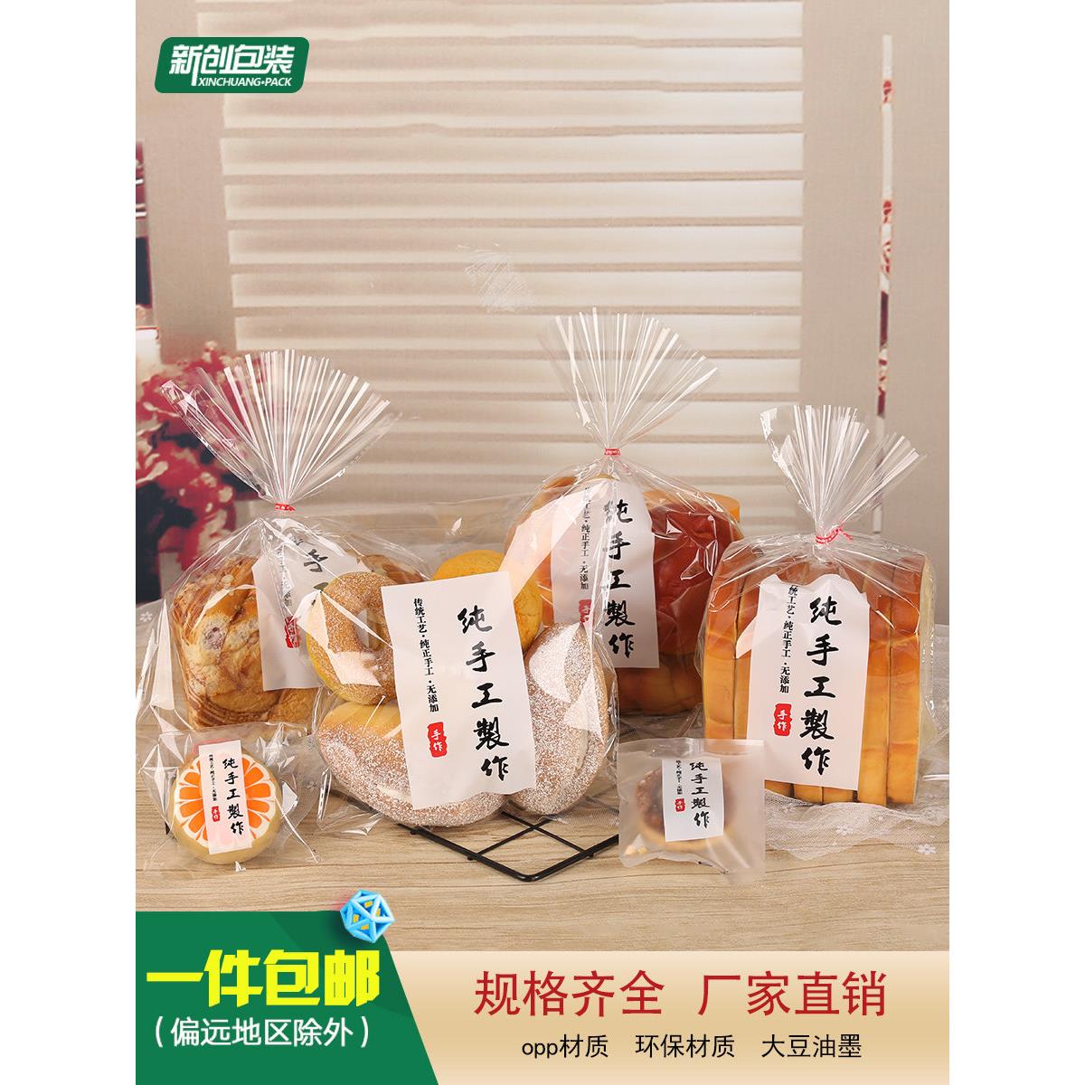 纯手工制作袋子食品糕点自封袋透明opp自粘袋吐司面包扎口包装袋