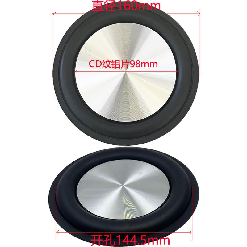 5寸4寸3寸2寸CD纹振动片八寸6.5寸大功率低音炮音响振膜辐射器