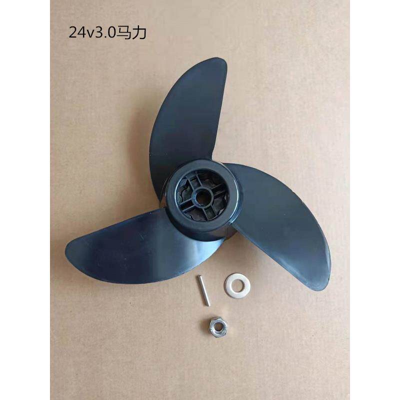 航凯直销店24v48v60v电动推进器电动马达冲锋舟橡皮艇螺旋桨
