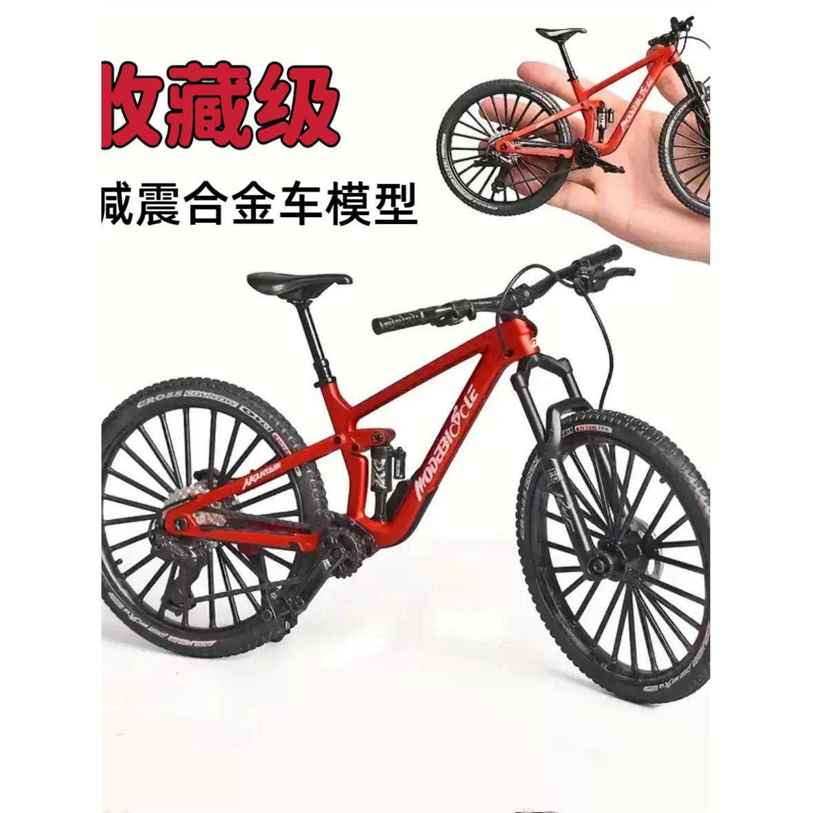 仿真金属弹簧减震速降自行车玩具模型新款软尾山地车赛车迷你单车