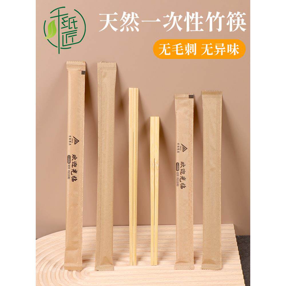 一次性筷子包邮方便筷外卖打包圆筷套装独立包装卫生环保天然竹筷