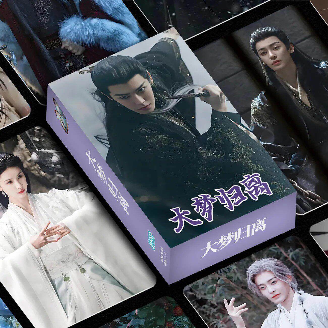 大梦归离电视剧周边盒装圆角三寸55张小卡高颜值高清侯明昊陈都灵