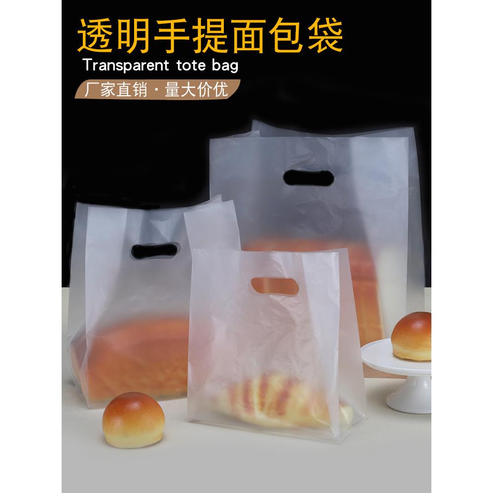 塑料手提打包袋礼品烘焙面包袋饼干袋水果捞甜品包装外卖食品袋子