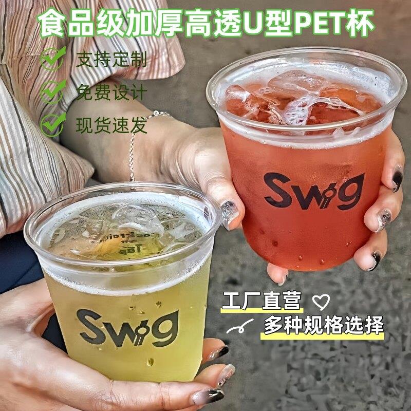 一次性鸡尾酒杯咖啡杯PET冷饮杯奶茶杯商用带盖外卖打包LOGO定制