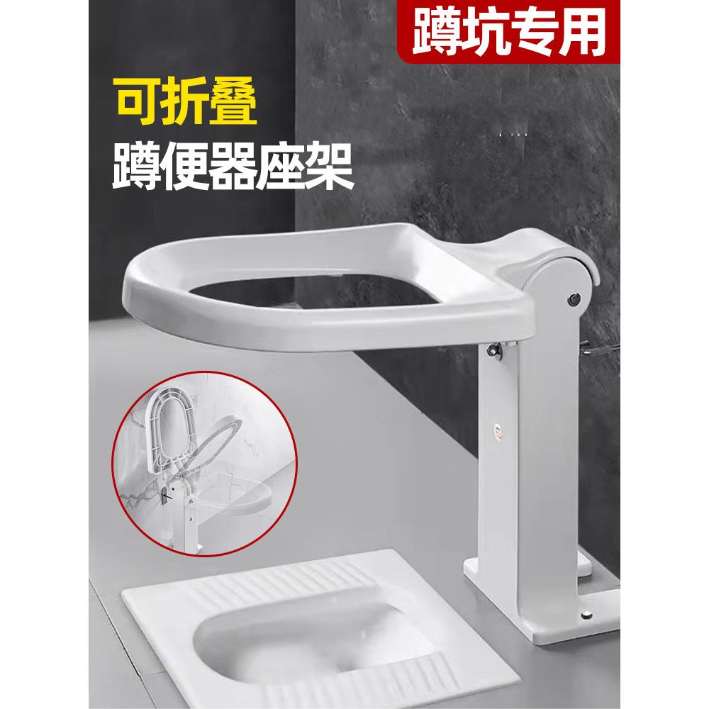 厕所蹲便改坐便器座架老人孕妇家用安全马桶蹲坑神器可折叠防滑凳