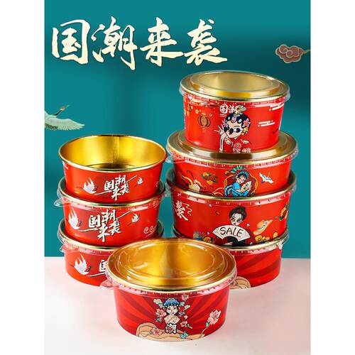 国潮金箔纸碗一次性牛皮纸碗圆形打包盒餐盒饭盒支持定制商用带盖
