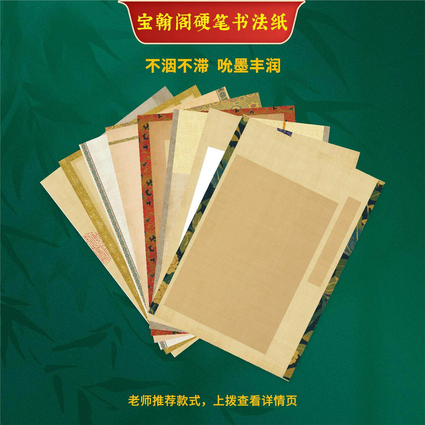 无线格硬笔书法作品纸标准a4加厚古风蒙肯纸复古线格参赛纸包邮