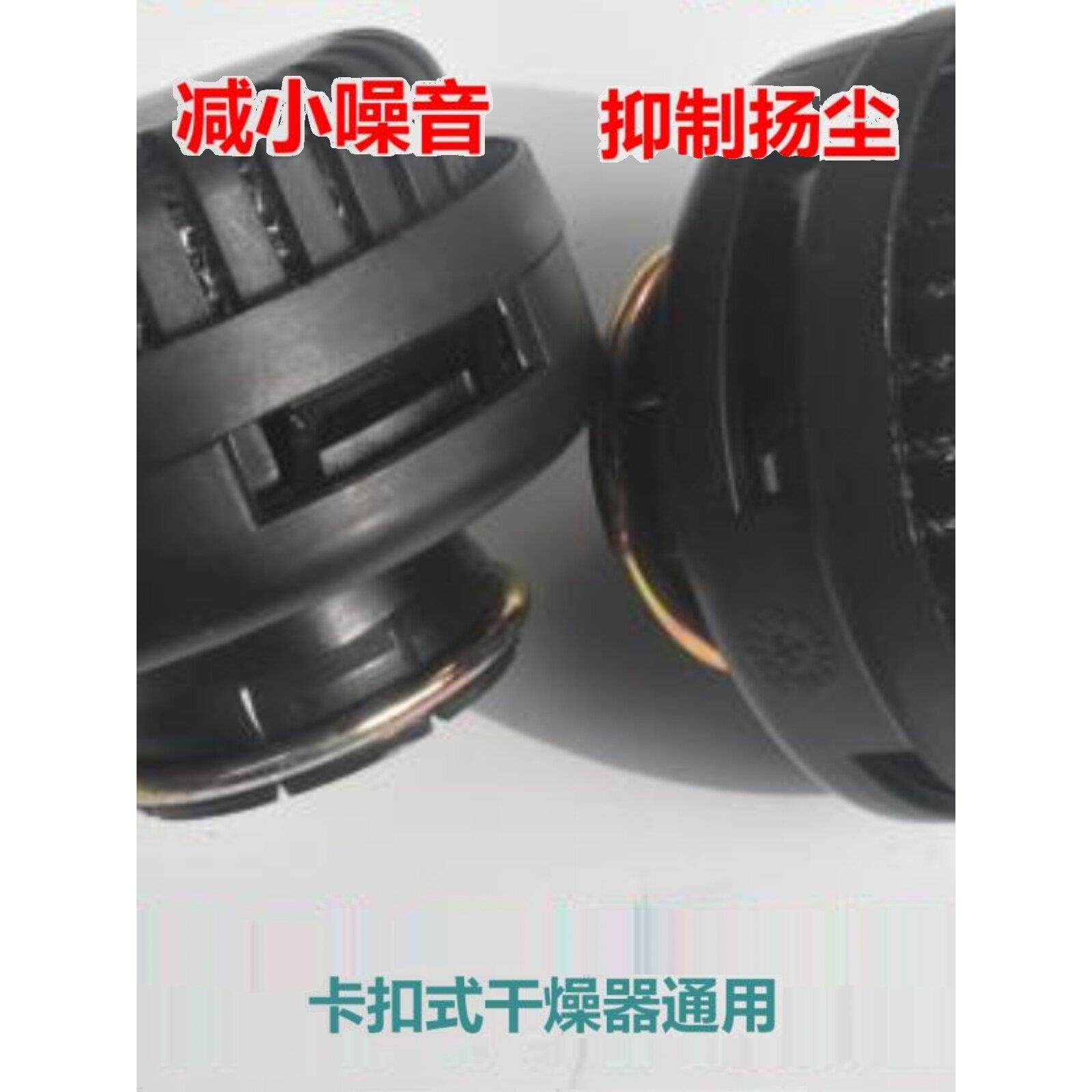 货车空气干燥器消声器刹车总泵螺纹式 卡扣式消音阀排气口消声器