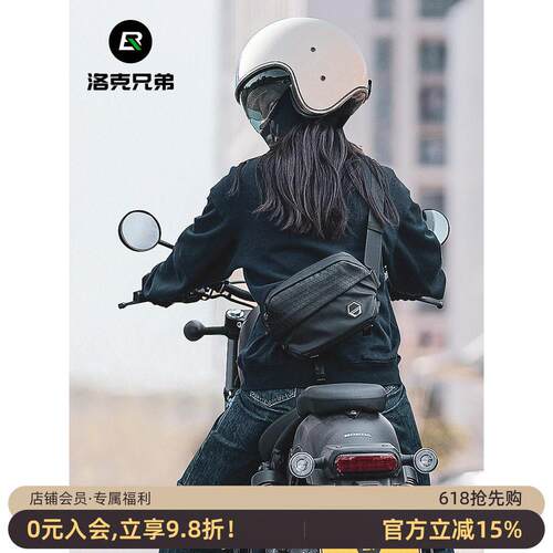洛克兄弟摩托车包斜挎包骑行邮差包运动单肩背包腰包自行车包男女