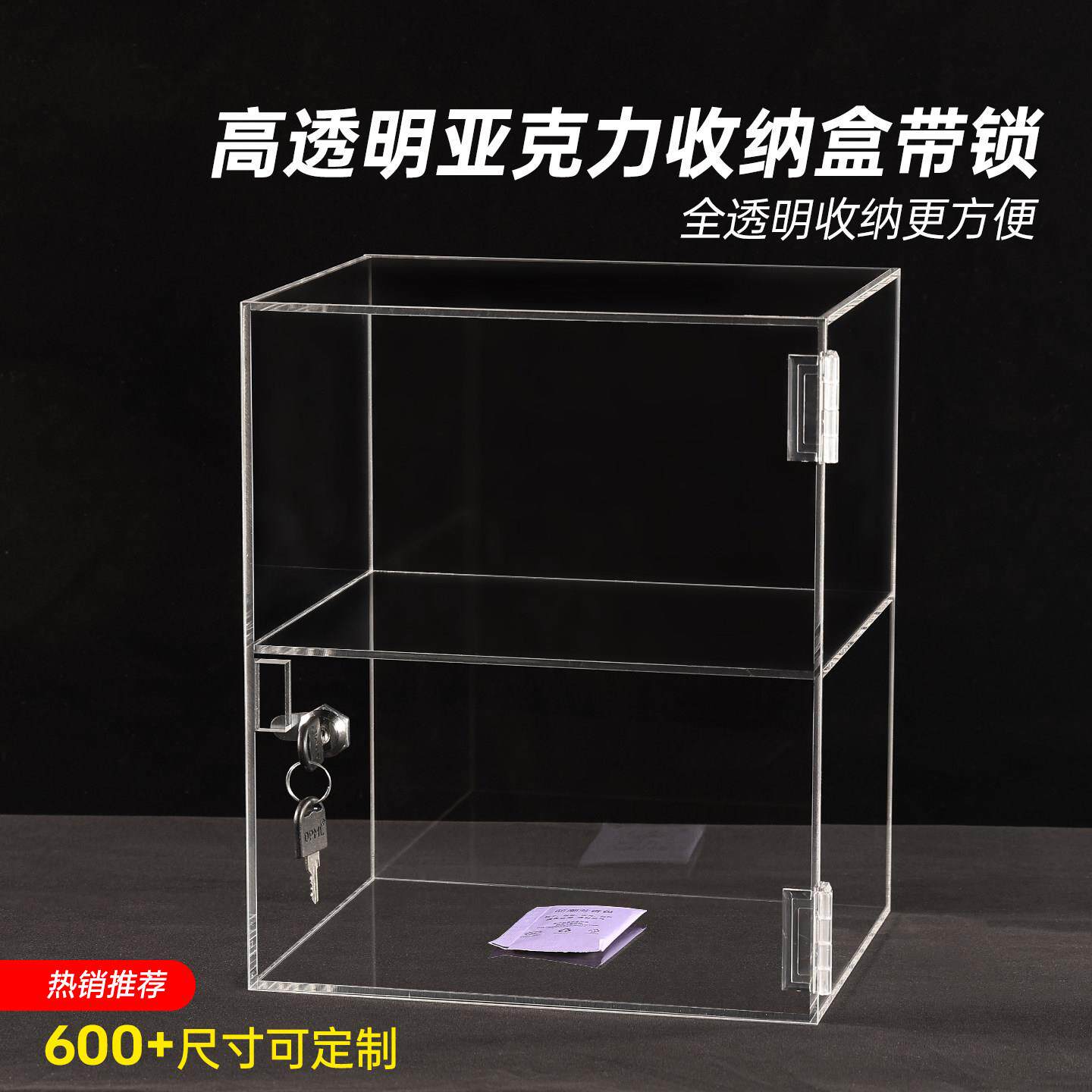亚克力盒子定制双层手办化妆品收纳防尘盒磁吸门带锁透明收纳箱子