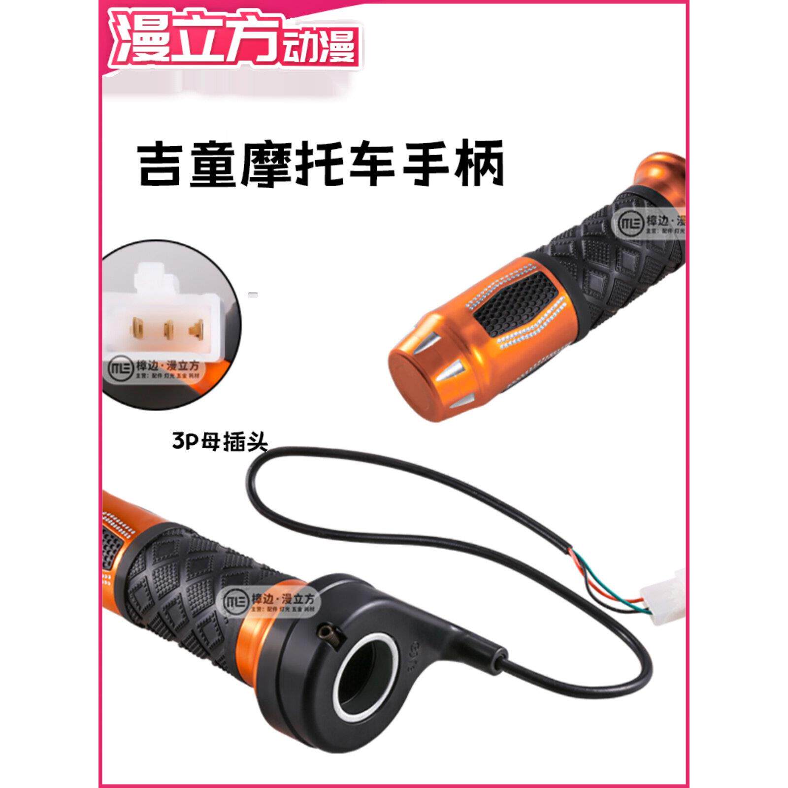 游戏机吉童摩托车加油手柄儿童亲子骑摩托车油门左右控制加速赛车