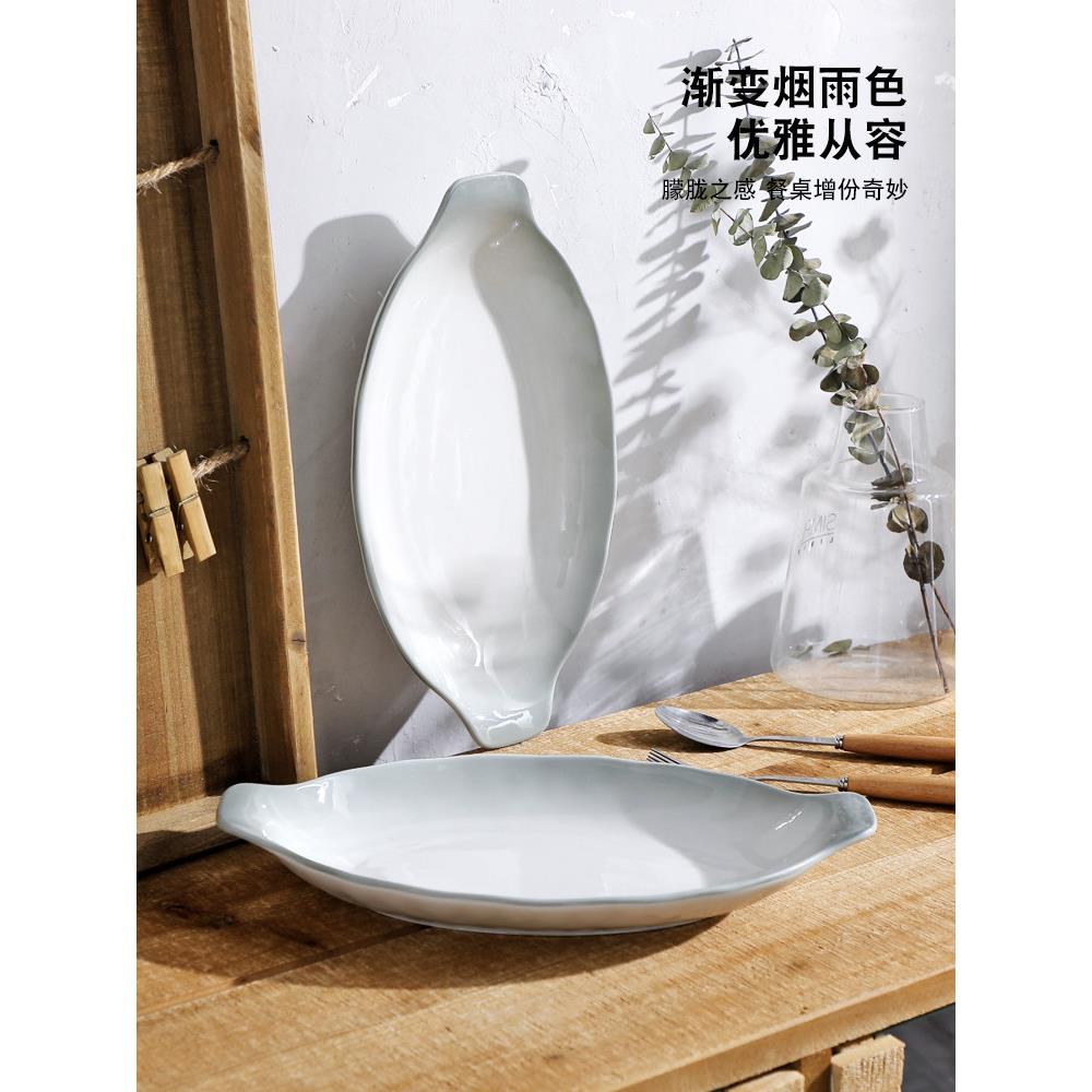渐变色双耳鱼盘高级感陶瓷加深加厚清蒸鱼碟北欧风釉下彩大菜盘子