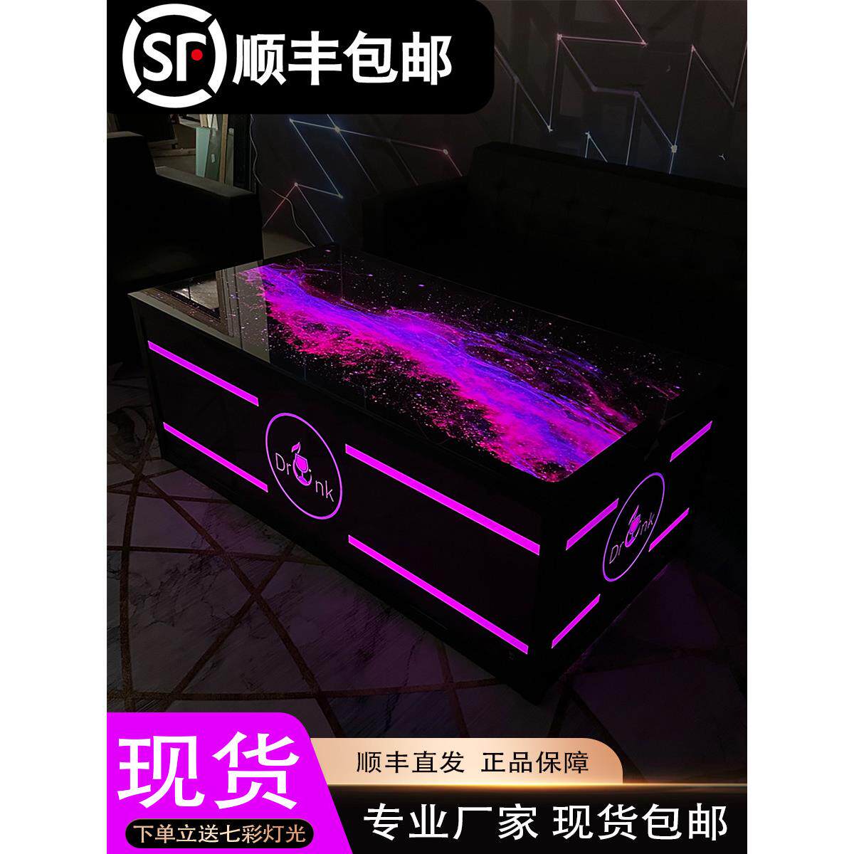 星空KTV茶几专用发光卡拉ok夜场房酒吧台欧式大理石岩板歌厅桌子