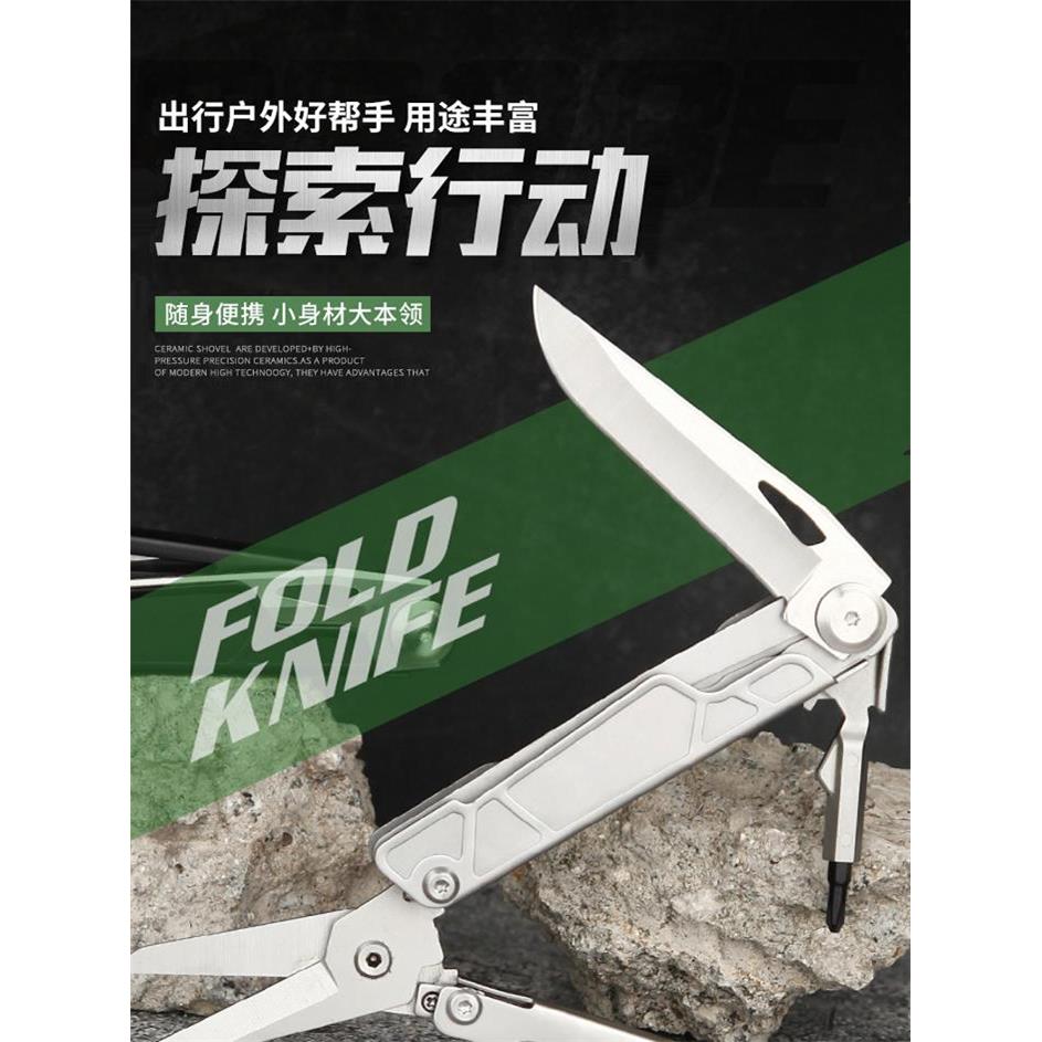 多功能户外剪刀式随身折叠刀小工具折叠组合剪刀露营装备园艺V型
