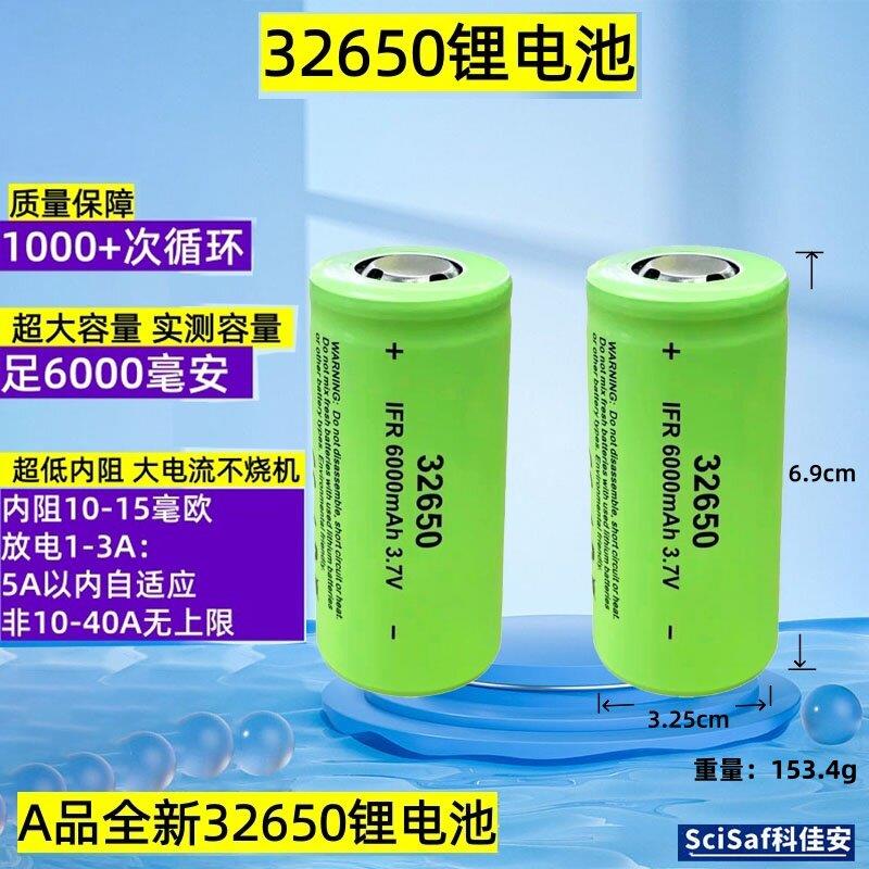 原装32650 32850锂电池3.7V/4.2V大容量可充电强光手电筒小风扇