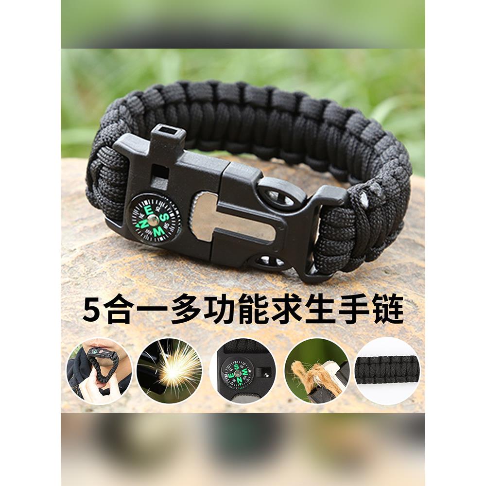 伞绳手链多功能伞绳手链登山手环救生手镯5和1野外旅游手环指南针