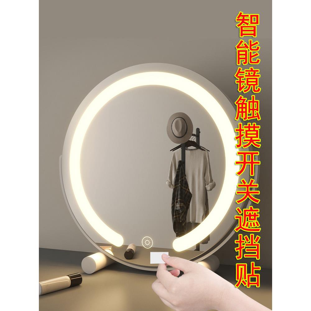 智能镜触摸开关挡光贴电源指示灯遮光膜防刺眼柔光弱光遮盖光贴膜图片