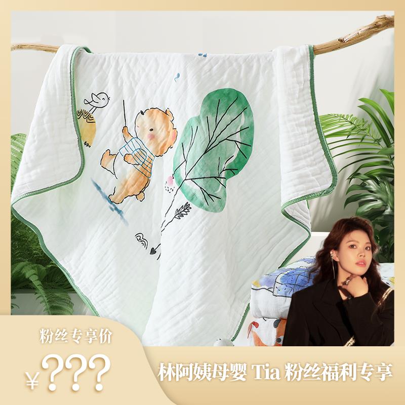 【林阿姨母婴tia宠粉首秀】卡伴超软纯棉纱布浴巾盖毯吸水速干厚