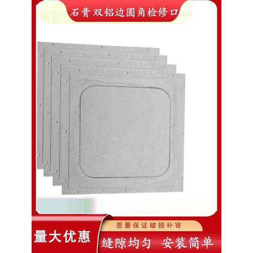 GRG检修口石膏双铝边圆角维修口隐形检修孔厂家直销管道维修孔