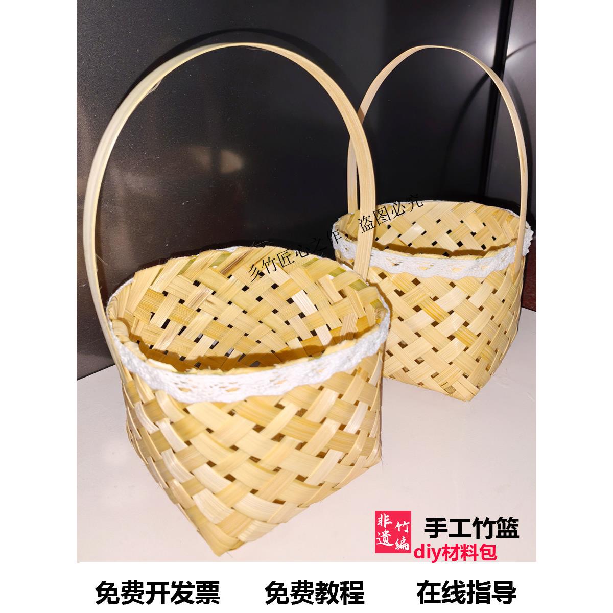 竹编手工diy材料包装饰手工编织篮子竹筐非遗手工团建竹编篮学生