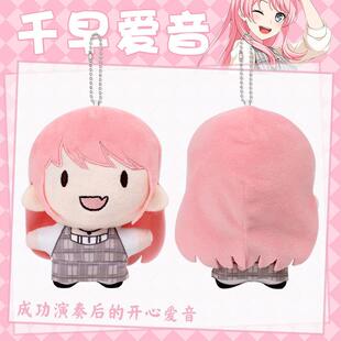 BanGDream!邦邦 It's MyGO 千早爱音 周边毛绒公仔玩偶挂件