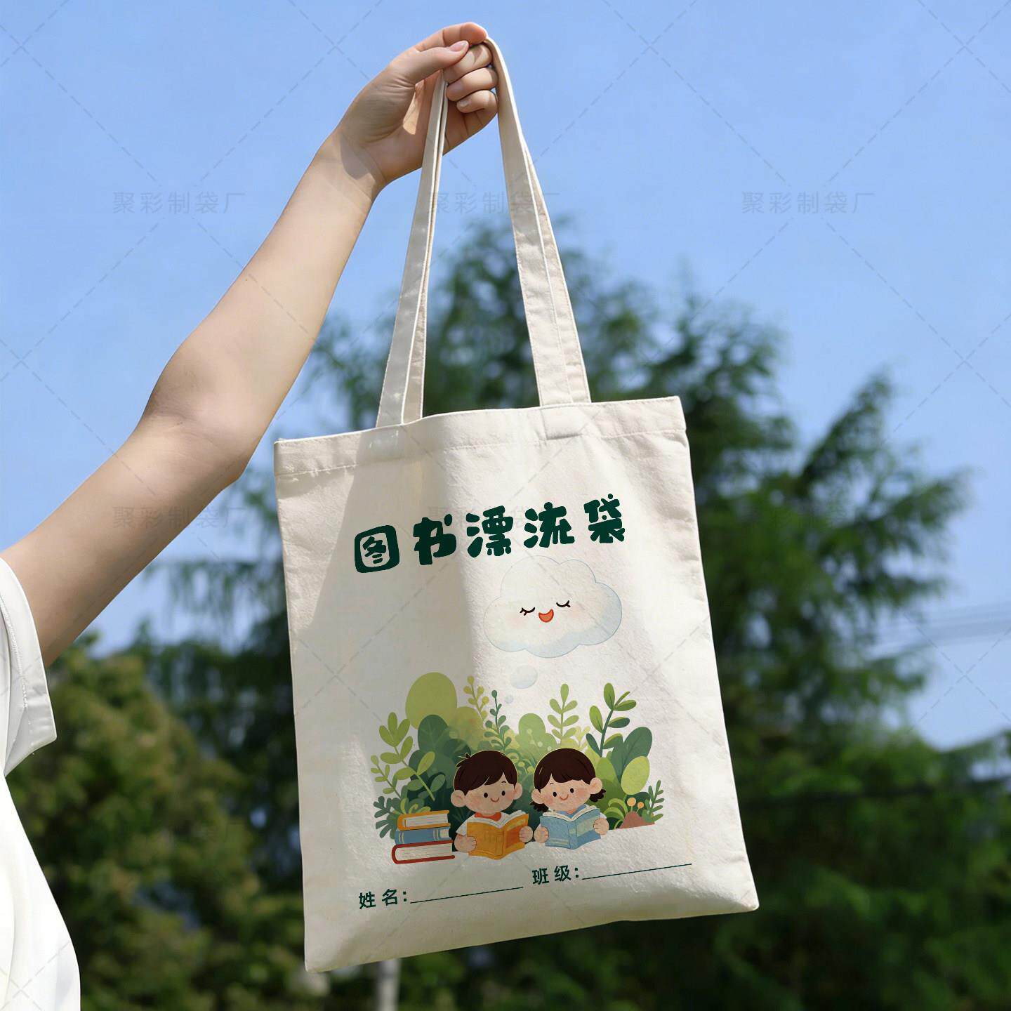 图书漂流帆布袋世界读书日我爱阅读学校教育环保包定制印logo现货