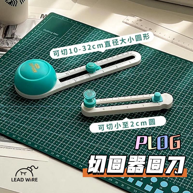切圆器划圆刀圆规刀贺卡纸艺剪纸折纸纸雕手工割圆裁圆弧形照片