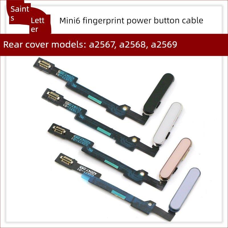 iPad mini6指纹键排线 A2567 A2568 A2569开机排线 电源锁屏开关