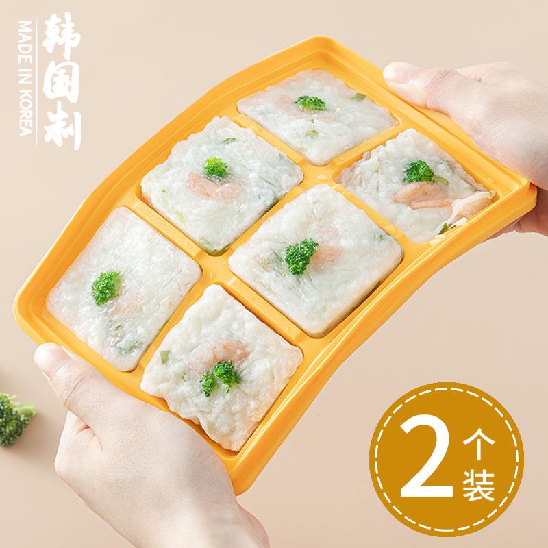 韩国进口辅食冷冻格储存婴儿分装格冰格宝宝肉泥辅食盒分装模具盒