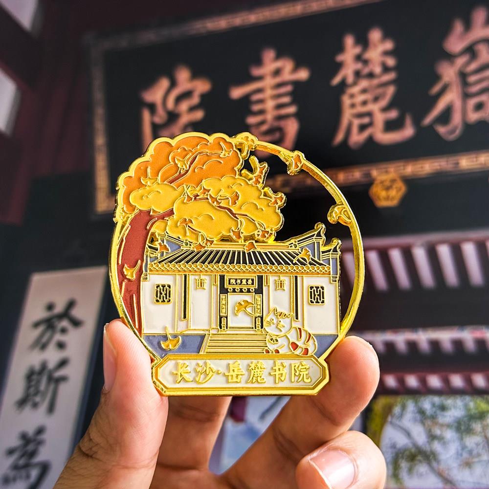 新款长沙景点金属冰箱贴橘子洲头岳麓书院旅游文创纪念品创意磁贴