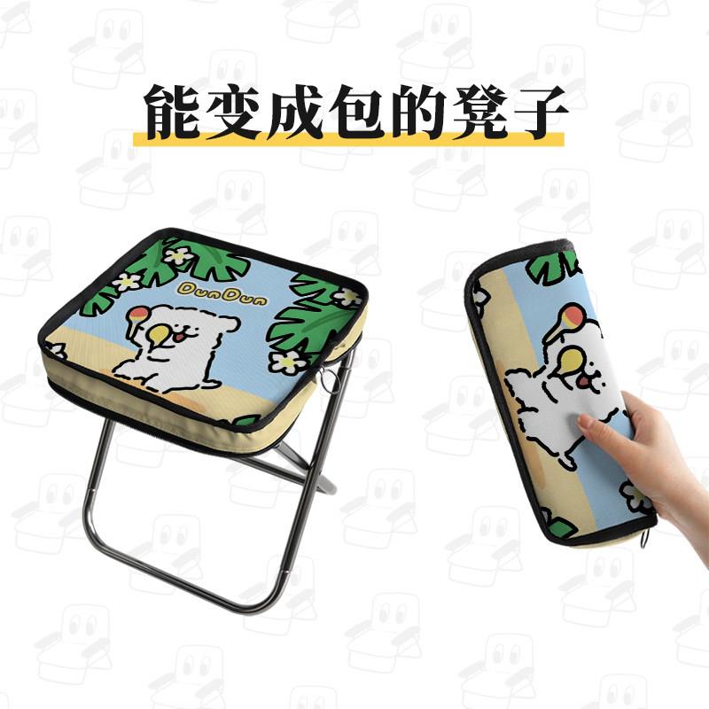 线条小狗笔袋折叠凳便携式排队神器地铁迷你小马扎户外露营椅高铁