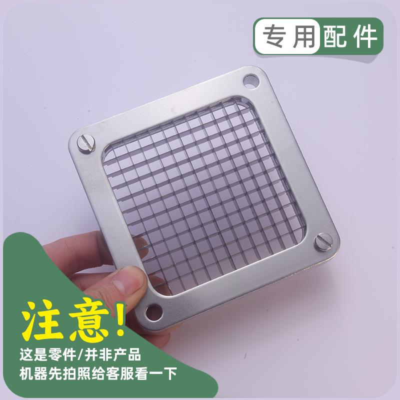 切条机网格刀片 切条机刀板 土豆切条机刀片 专用配件