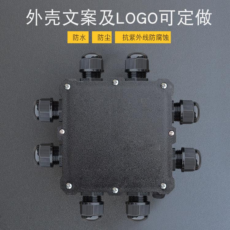 户外防水塑料外壳带接头端子可定制黑色防水箱接线盒分线地埋盒子