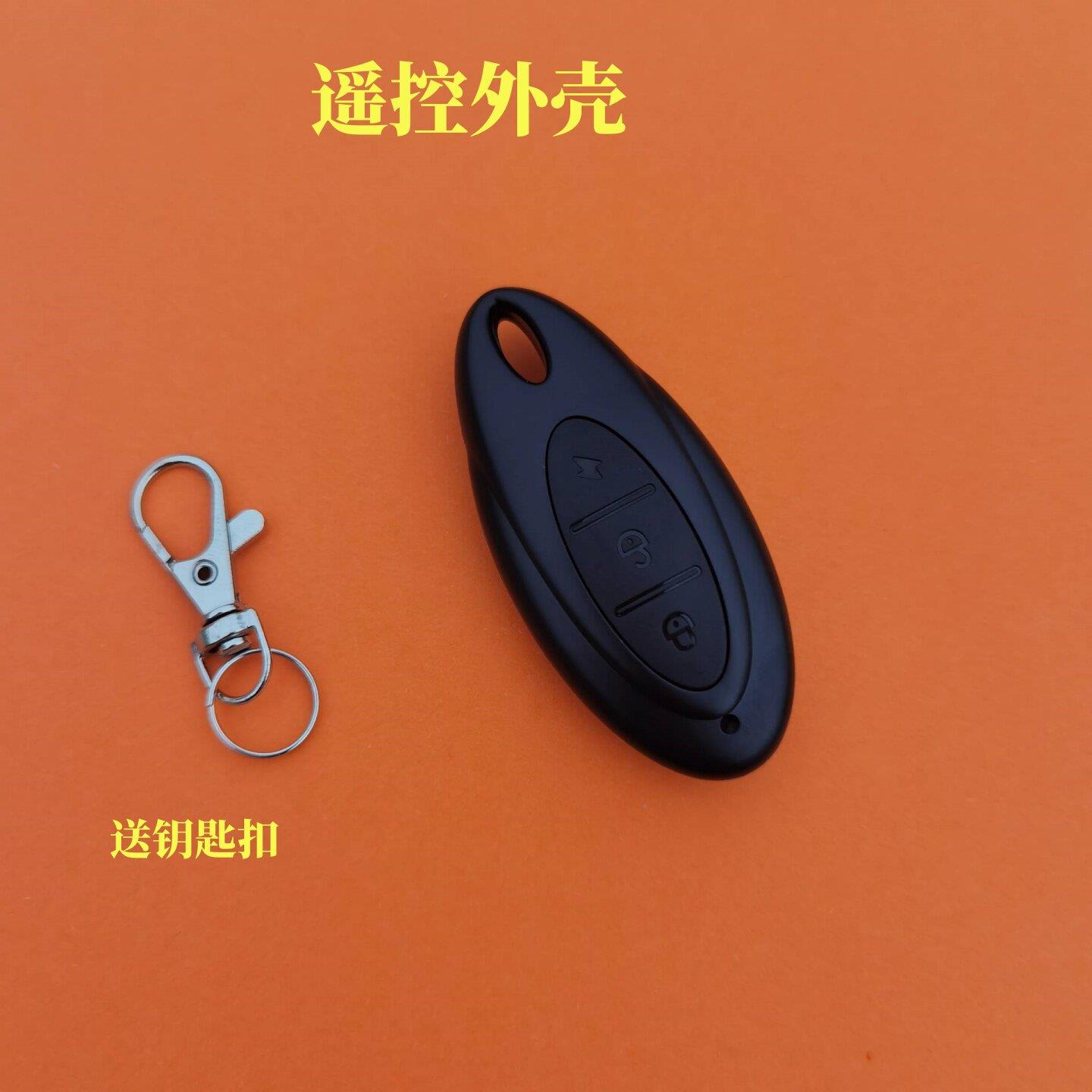 适用于大阳电动车电瓶车防盗器遥控器外壳改装摩托车遥控器钥匙壳