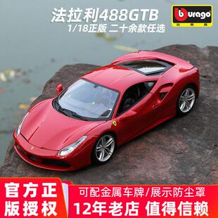 比美高1:18法拉利模型488GTB 458模型跑车汽车模型合金仿真收藏