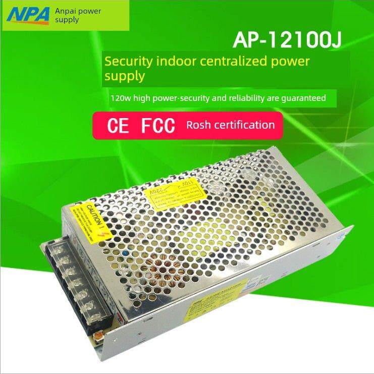 NPA安派电源 DC12V10A监控电源 12V电源安防电源 集中电源10A电源